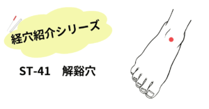 解谿穴の紹介